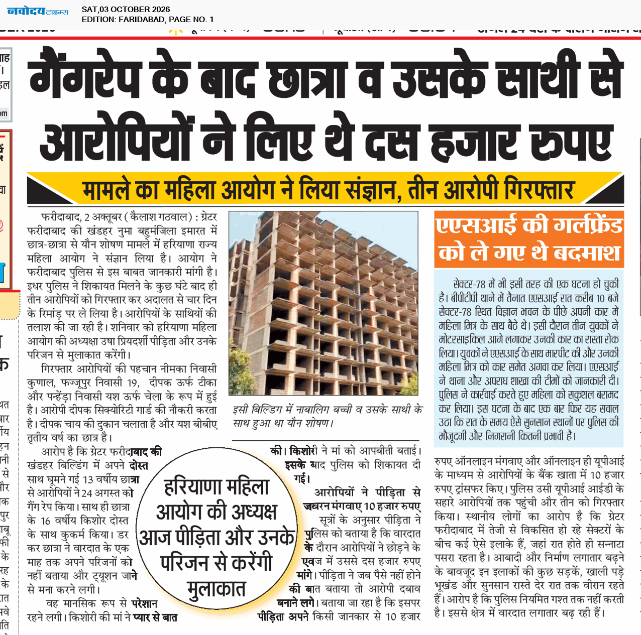 Faridabad 10/3/2026 12:00:00 AM
