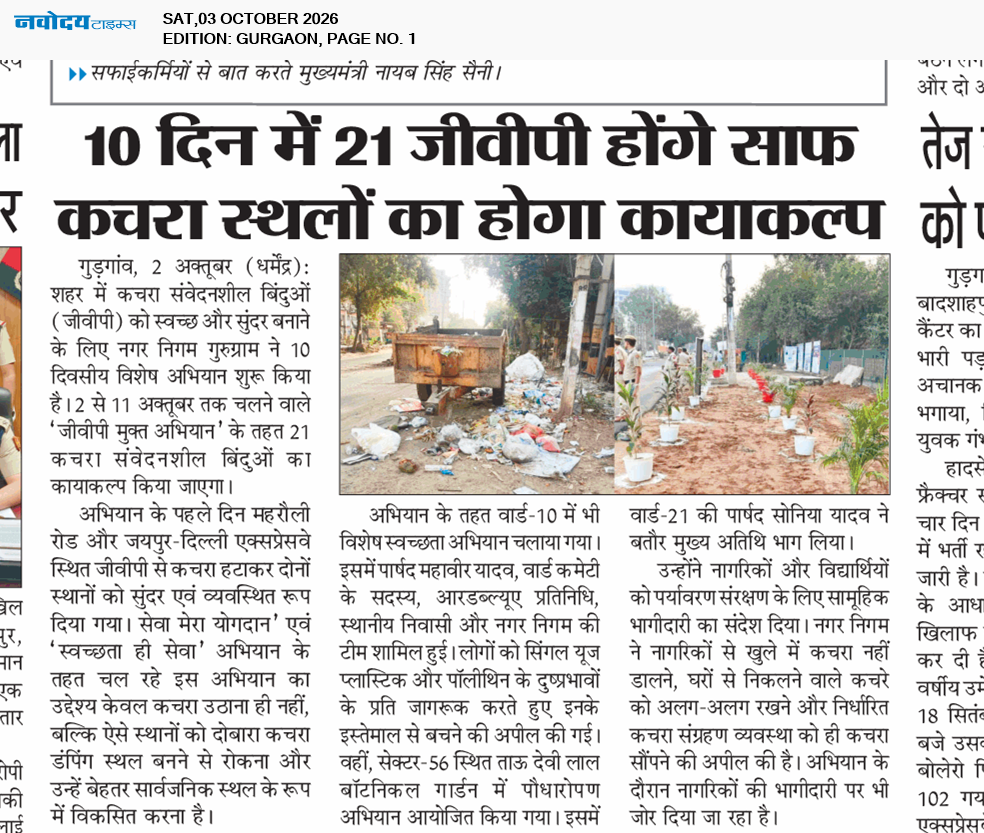 Gurgaon 10/3/2026 12:00:00 AM
