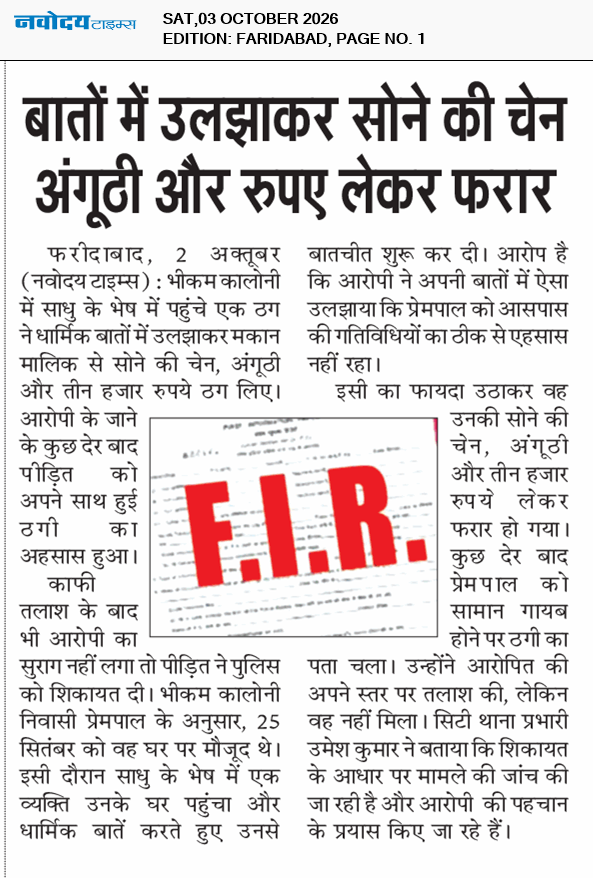 Faridabad 10/3/2026 12:00:00 AM
