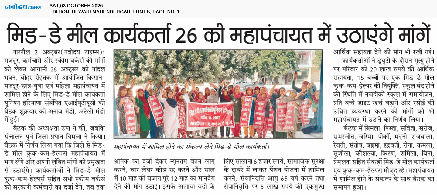 REWARI MAHENDERGARH TIMES 10/3/2026 12:00:00 AM