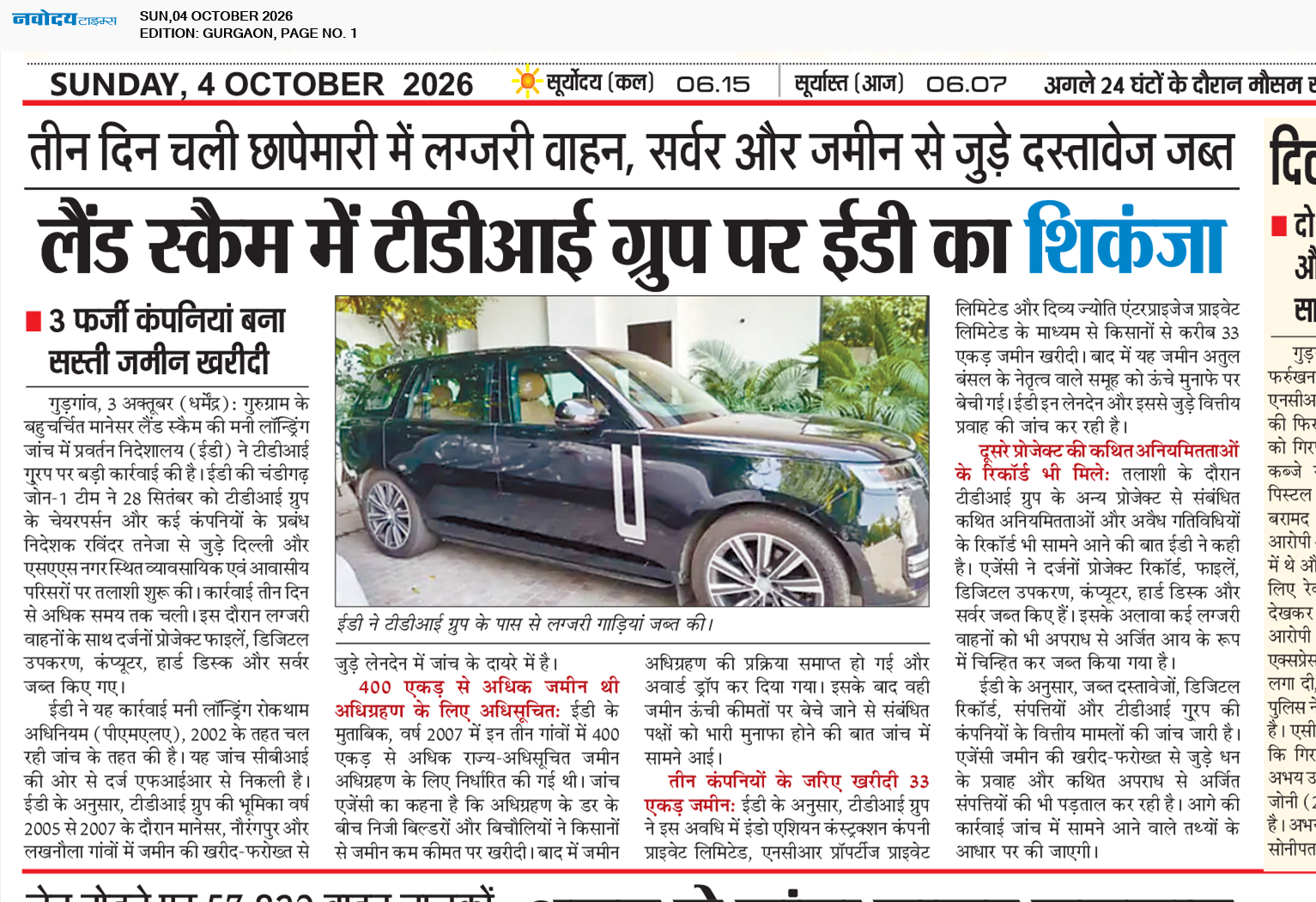 Gurgaon 10/4/2026 12:00:00 AM
