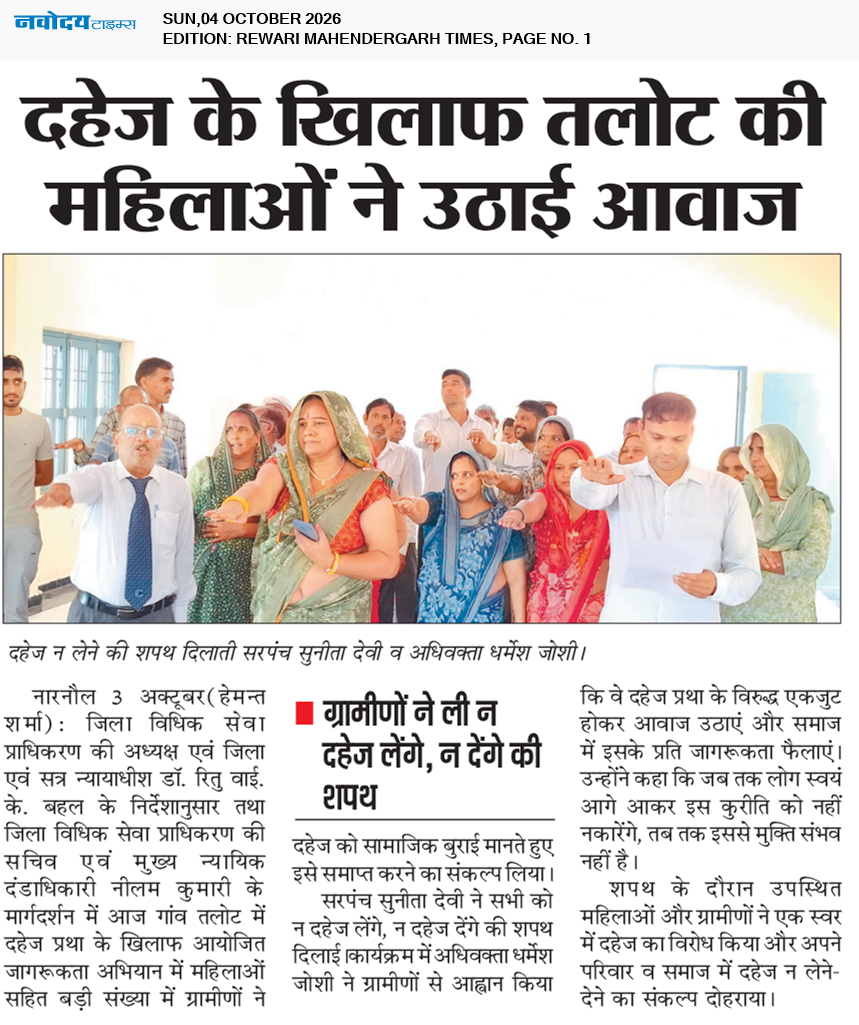 REWARI MAHENDERGARH TIMES 10/4/2026 12:00:00 AM