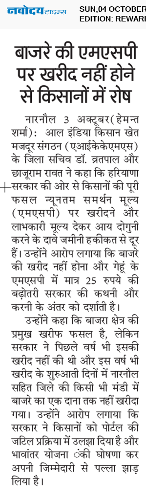 REWARI MAHENDERGARH TIMES 10/4/2026 12:00:00 AM