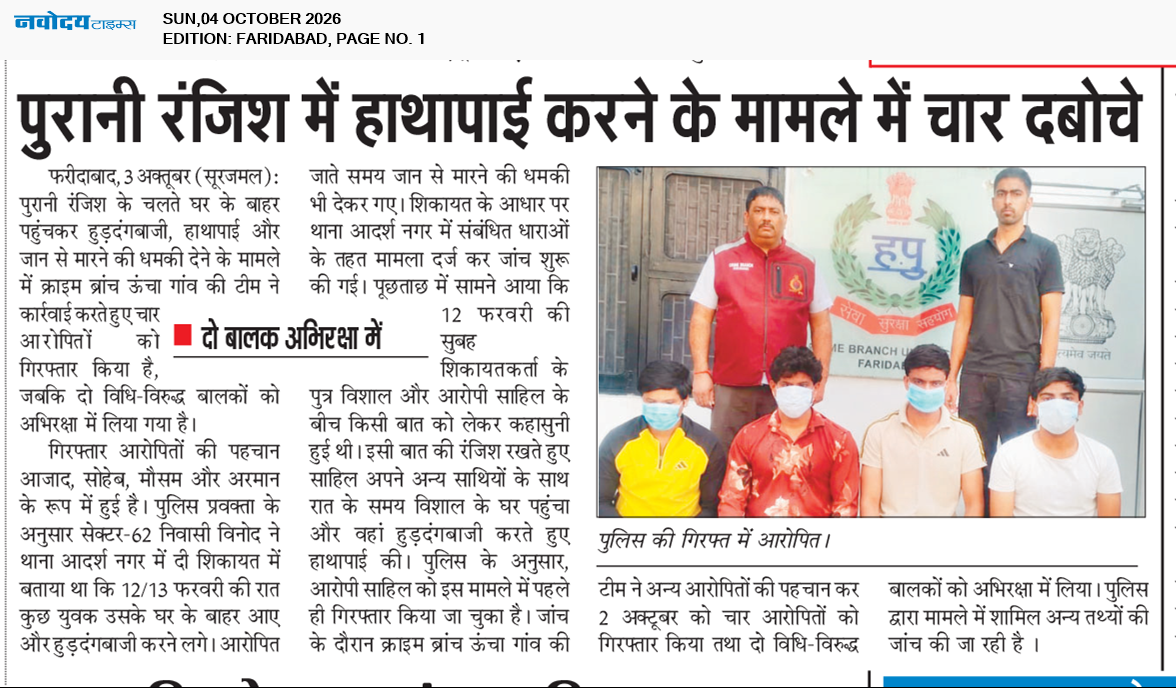 Faridabad 10/4/2026 12:00:00 AM