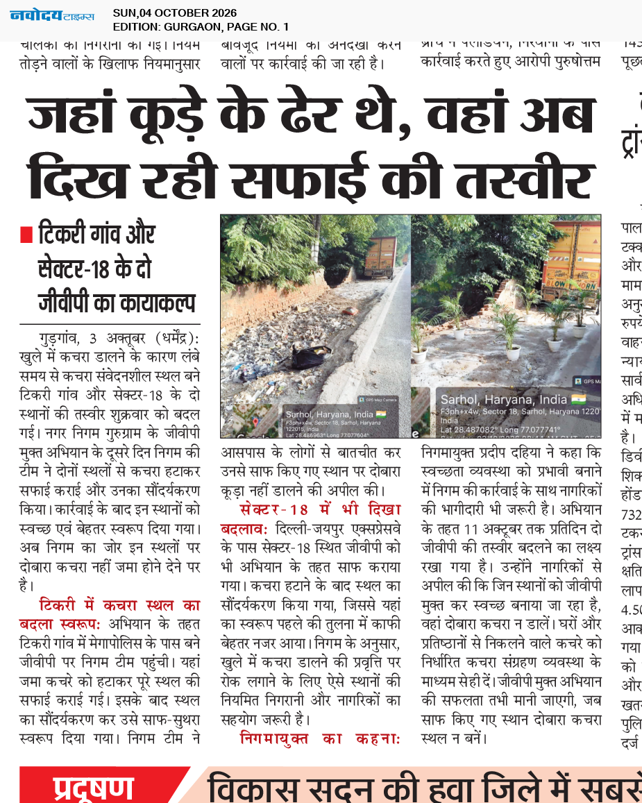 Gurgaon 10/4/2026 12:00:00 AM