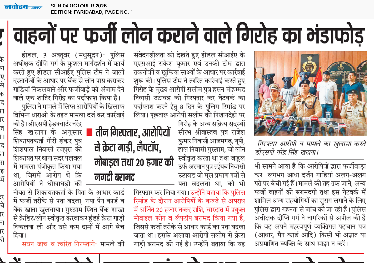 Faridabad 10/4/2026 12:00:00 AM