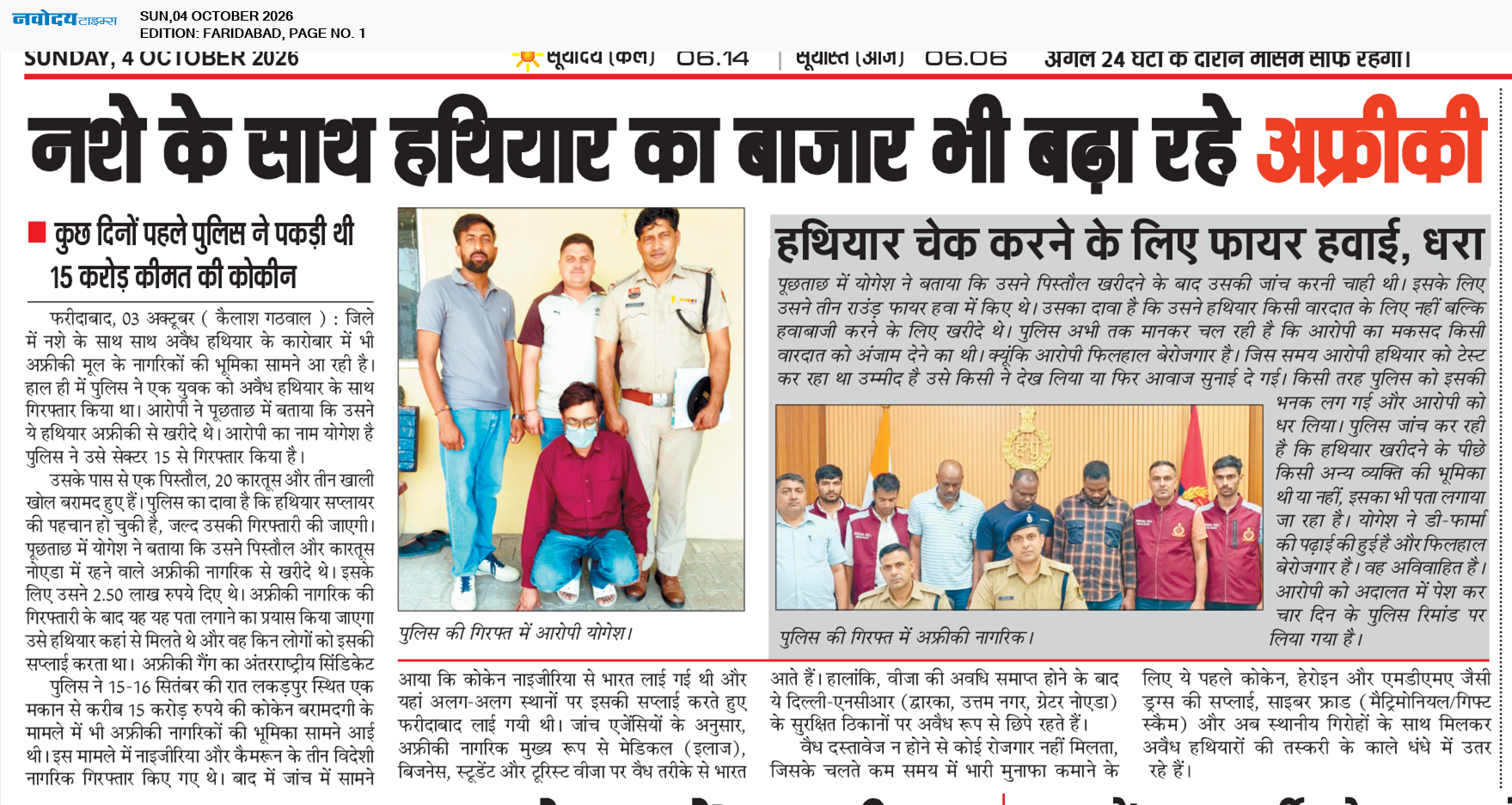 Faridabad 10/4/2026 12:00:00 AM