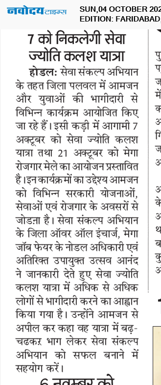 Faridabad 10/4/2026 12:00:00 AM