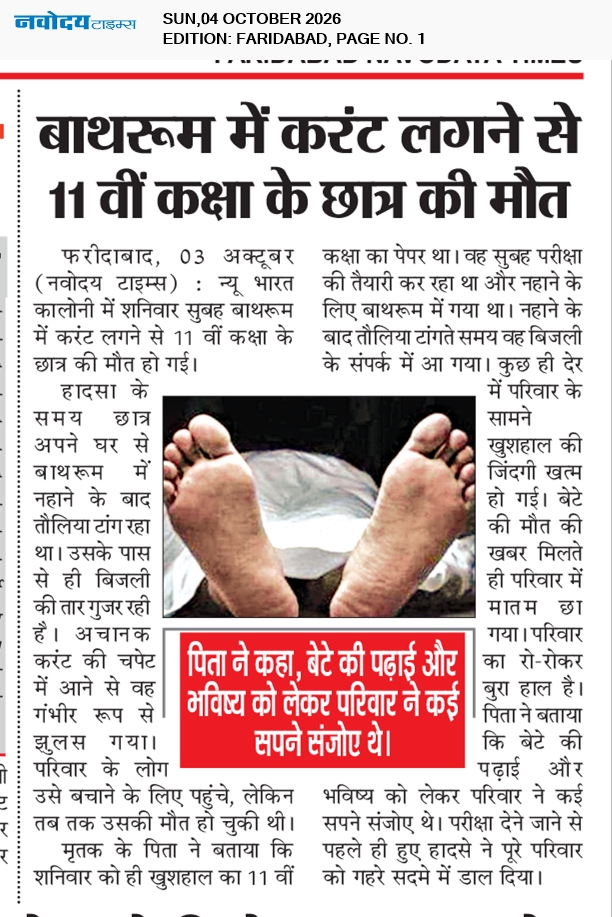 Faridabad 10/4/2026 12:00:00 AM