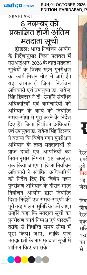 Faridabad 10/4/2026 12:00:00 AM