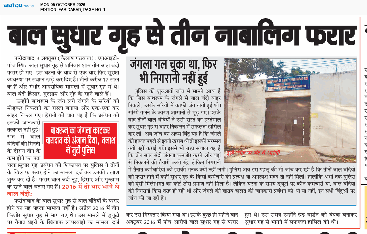Faridabad 10/5/2026 12:00:00 AM