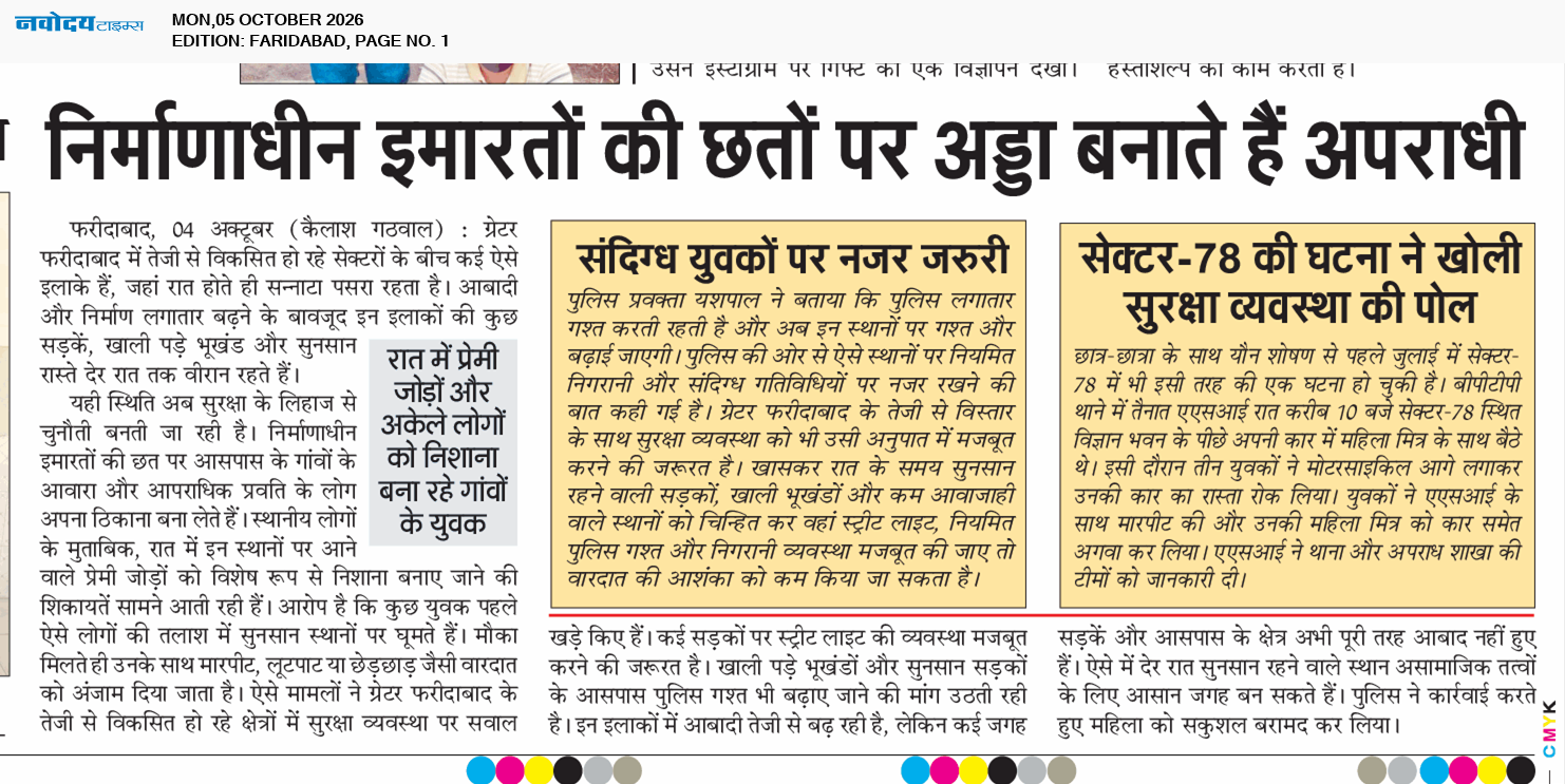 Faridabad 10/5/2026 12:00:00 AM