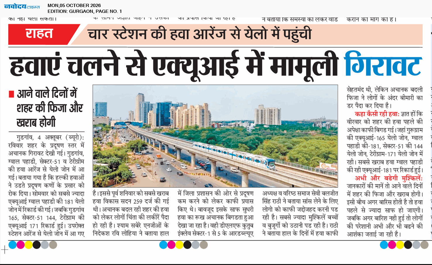 Gurgaon 10/5/2026 12:00:00 AM