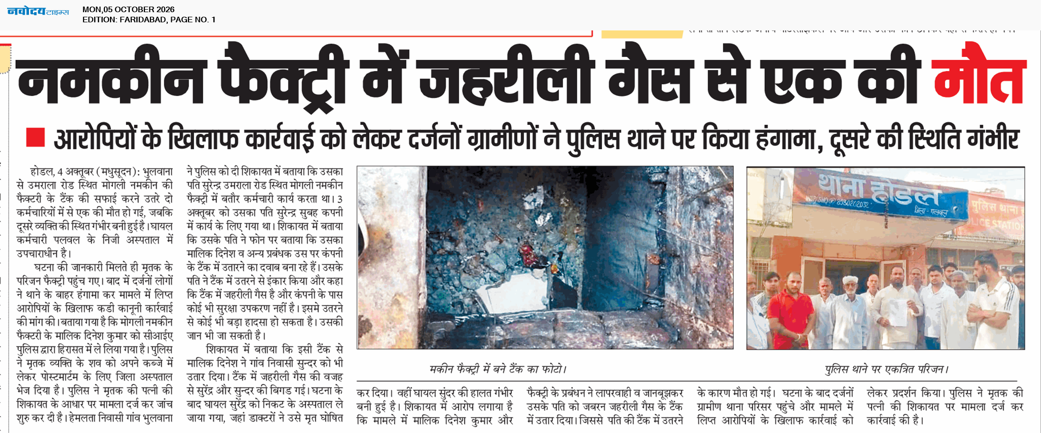 Faridabad 10/5/2026 12:00:00 AM