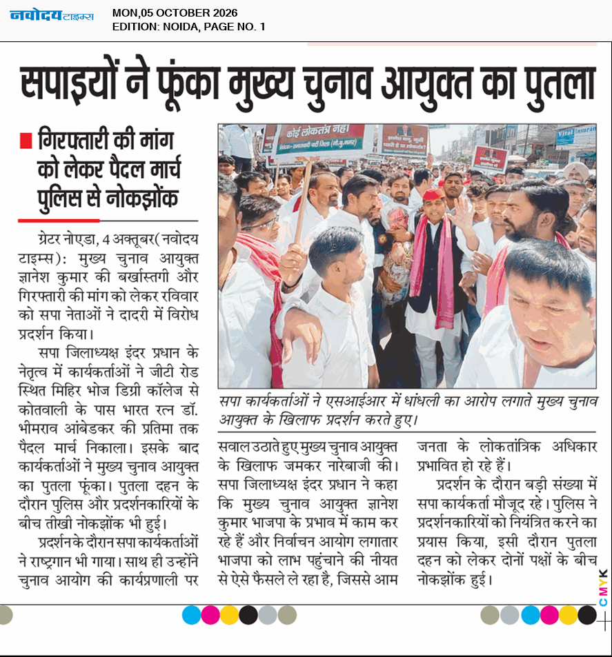 Noida 10/5/2026 12:00:00 AM