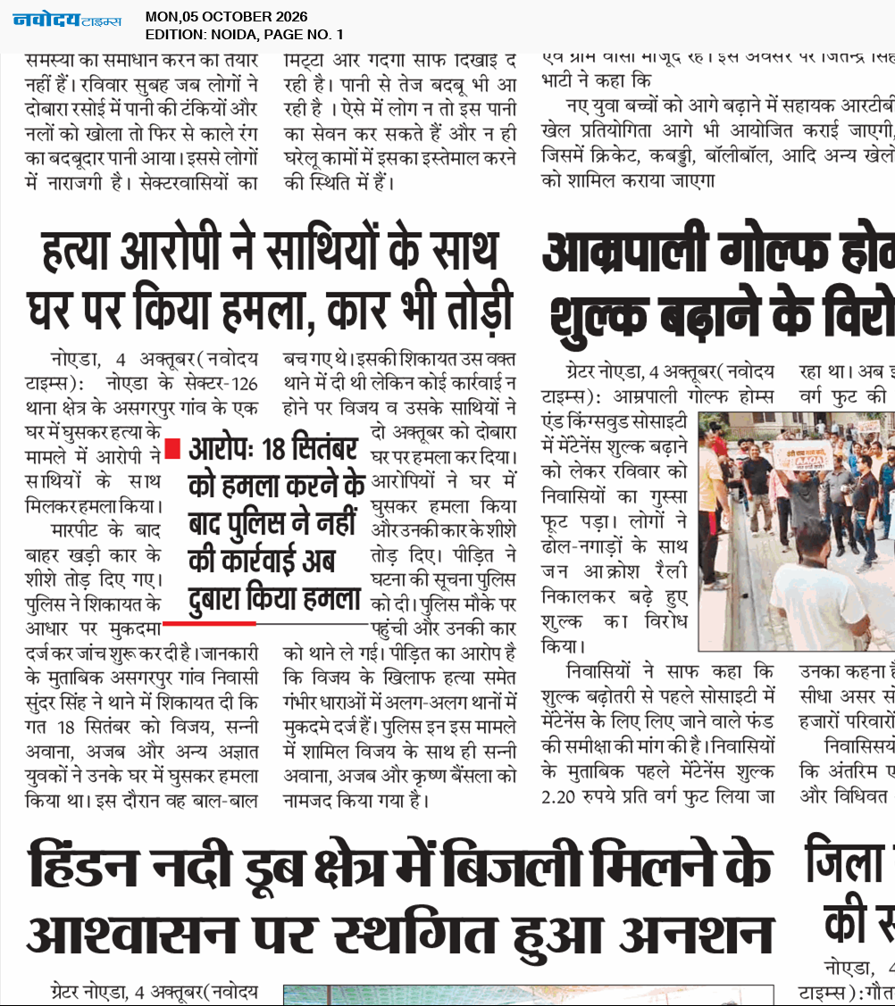 Noida 10/5/2026 12:00:00 AM