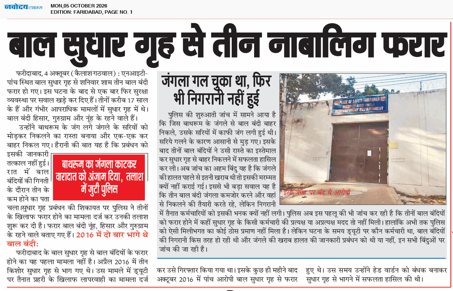 Faridabad 10/5/2026 12:00:00 AM