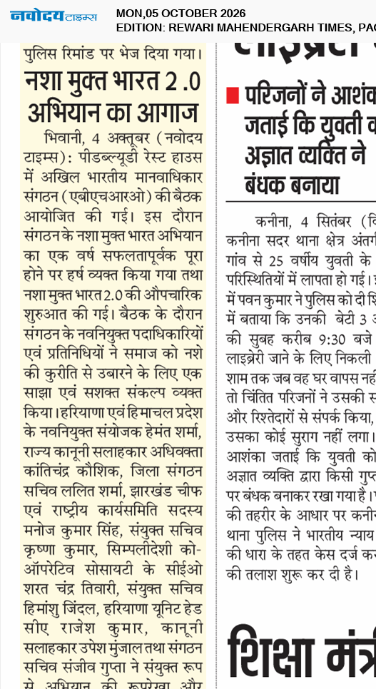REWARI MAHENDERGARH TIMES 10/5/2026 12:00:00 AM