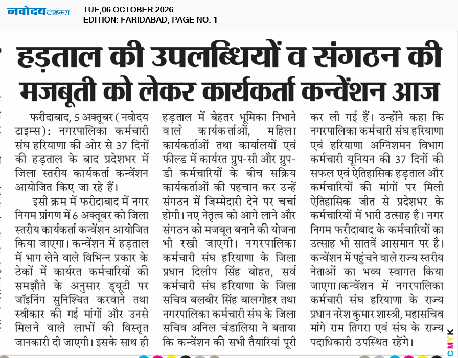 Faridabad 10/6/2026 12:00:00 AM
