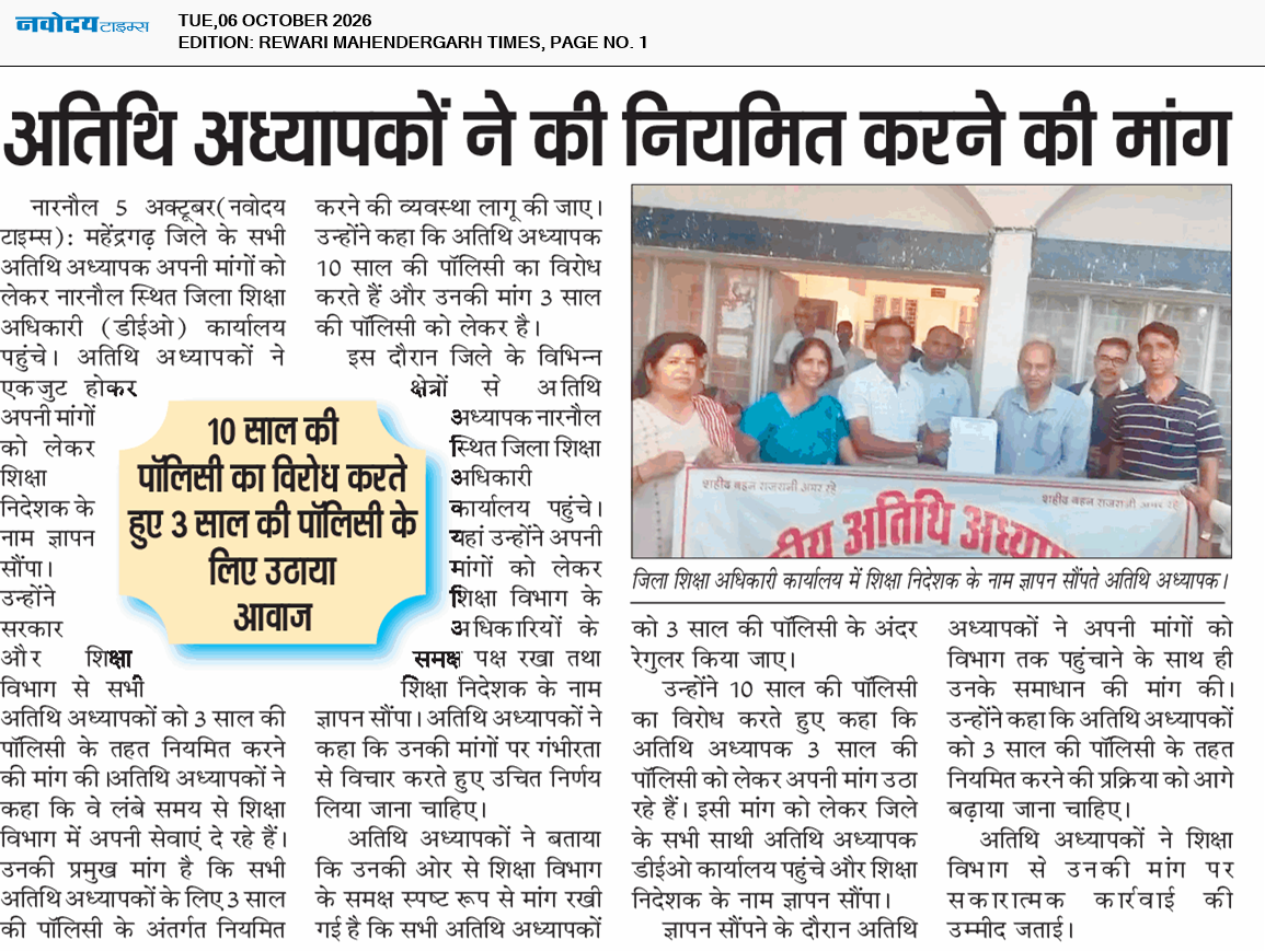 REWARI MAHENDERGARH TIMES 10/6/2026 12:00:00 AM