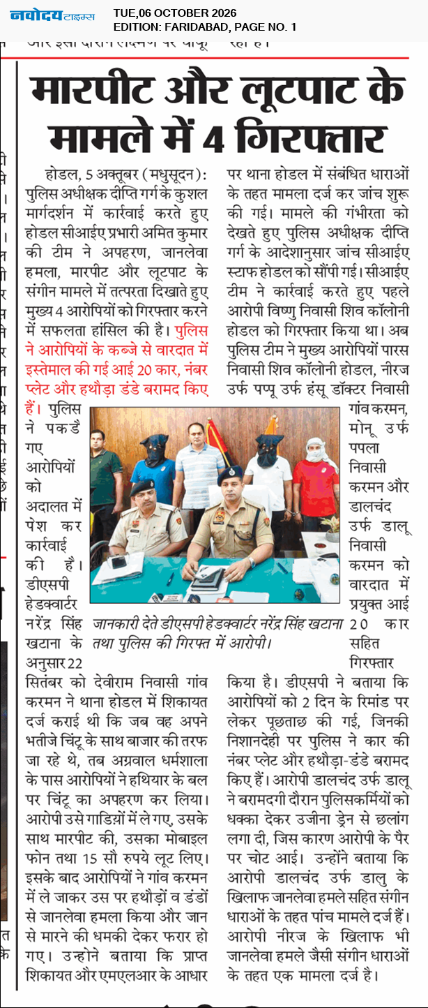 Faridabad 10/6/2026 12:00:00 AM