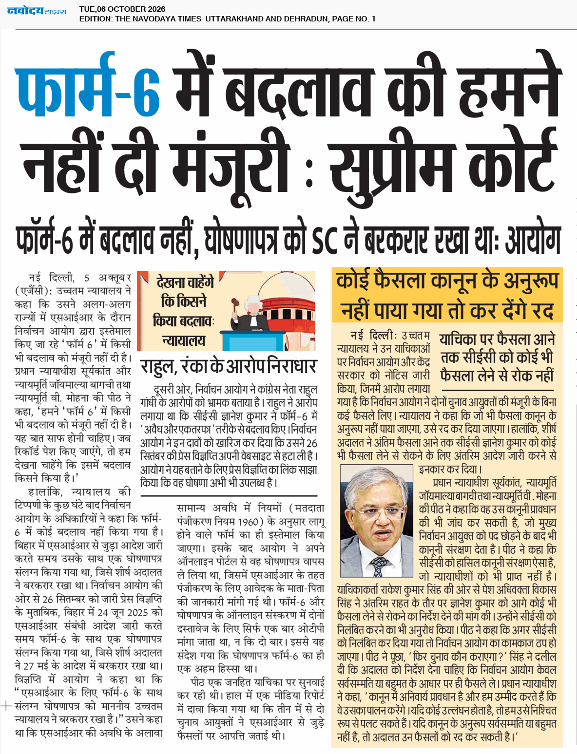 THE NAVODAYA TIMES MAIN UTTARAKHAND AND DEHRADUN 10/6/2026 12:00:00 AM