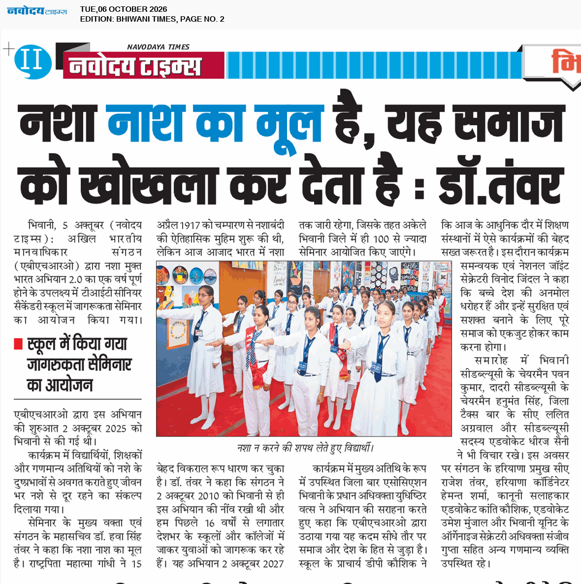 BHIWANI TIMES 10/6/2026 12:00:00 AM