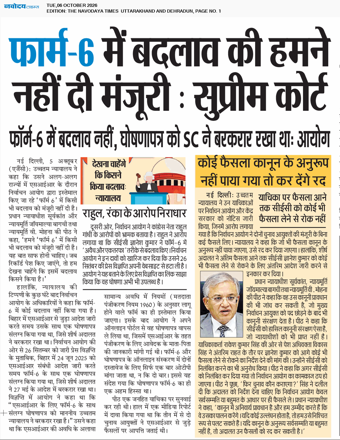 THE NAVODAYA TIMES MAIN UTTARAKHAND AND DEHRADUN 10/6/2026 12:00:00 AM