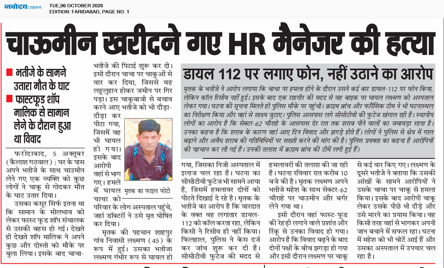 Faridabad 10/6/2026 12:00:00 AM