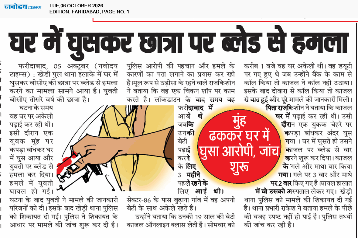 Faridabad 10/6/2026 12:00:00 AM