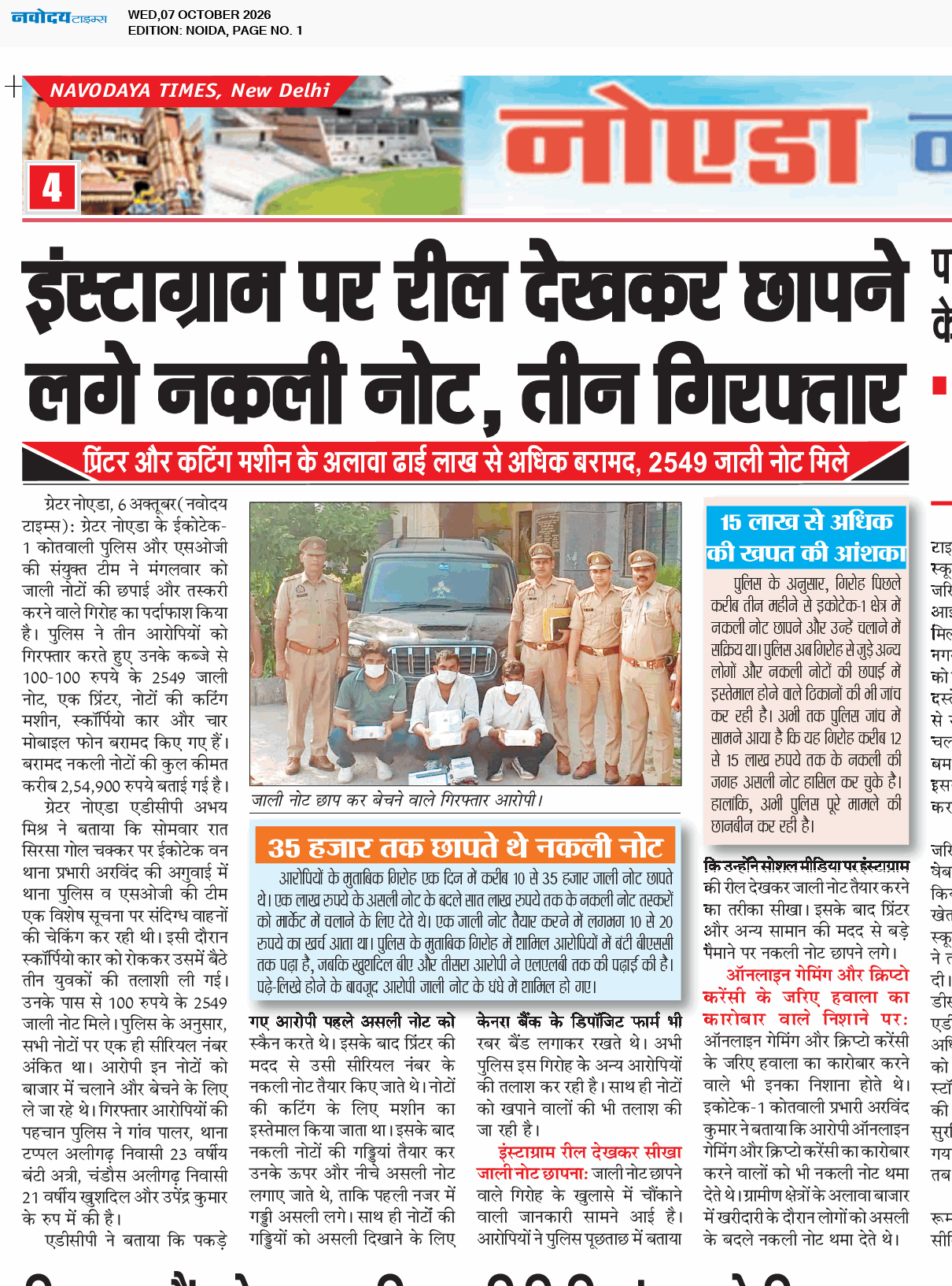 Noida 10/7/2026 12:00:00 AM