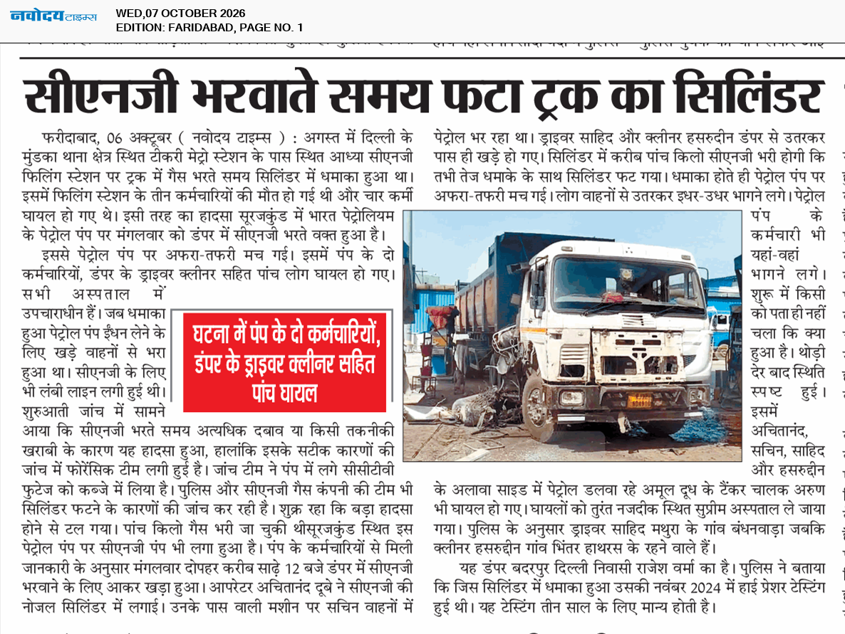 Faridabad 10/7/2026 12:00:00 AM
