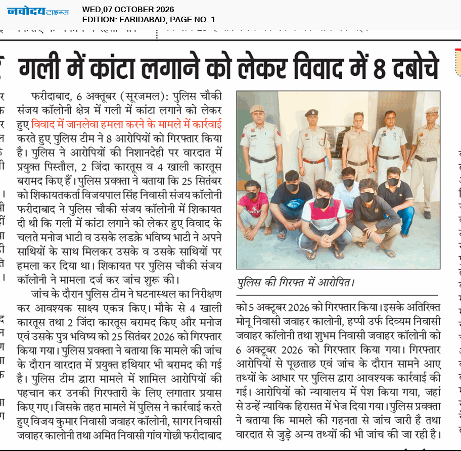Faridabad 10/7/2026 12:00:00 AM