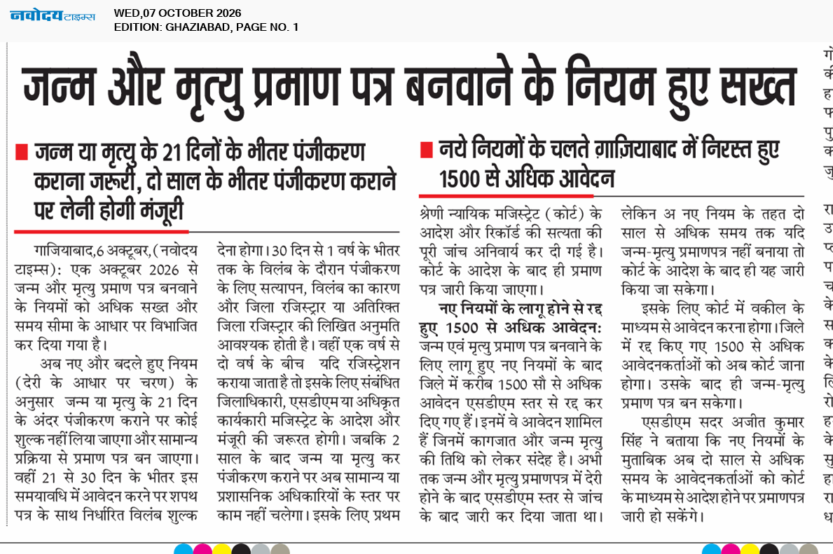 Ghaziabad 10/7/2026 12:00:00 AM