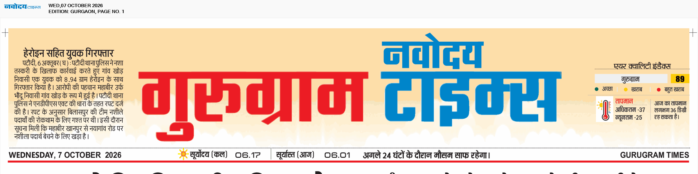Gurgaon 10/7/2026 12:00:00 AM
