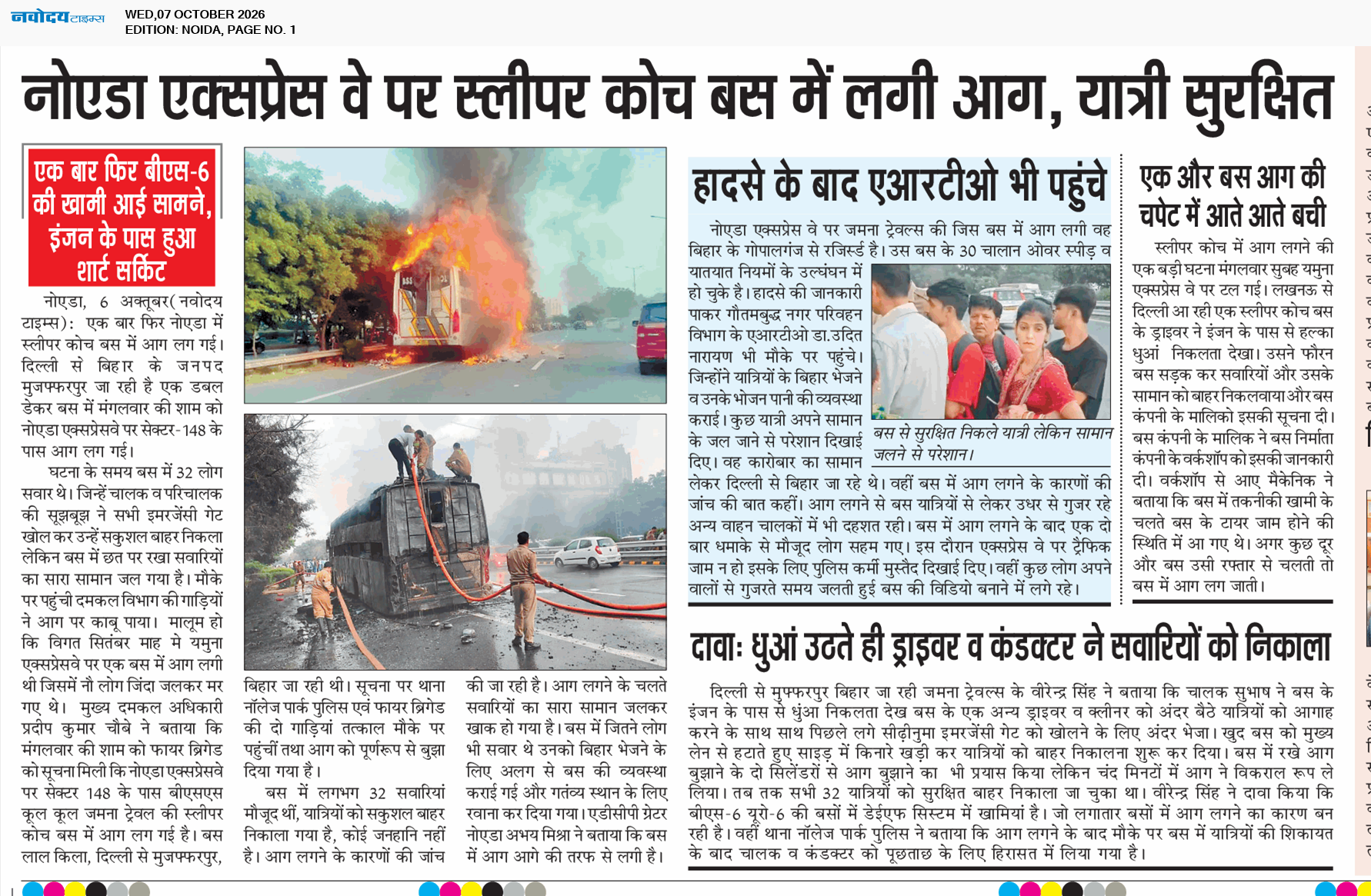 Noida 10/7/2026 12:00:00 AM