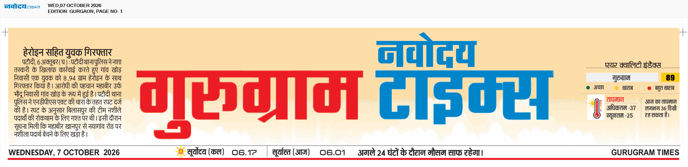 Gurgaon 10/7/2026 12:00:00 AM