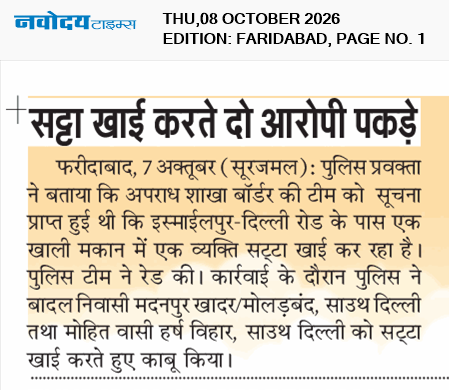Faridabad 10/8/2026 12:00:00 AM