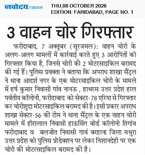 Faridabad 10/8/2026 12:00:00 AM