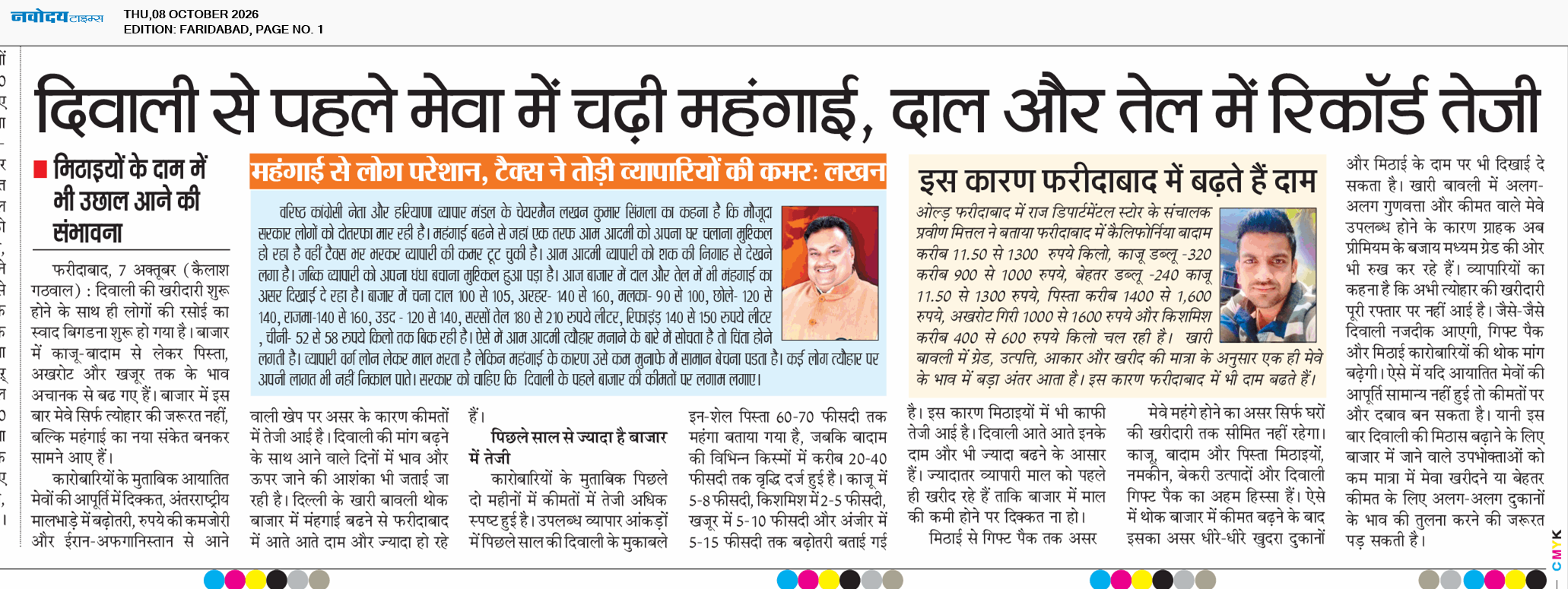 Faridabad 10/8/2026 12:00:00 AM