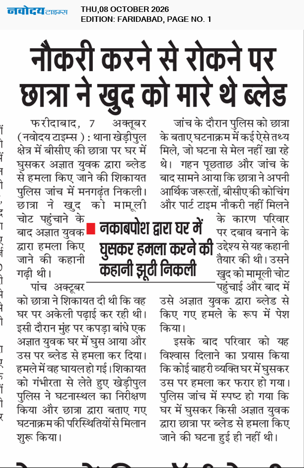 Faridabad 10/8/2026 12:00:00 AM