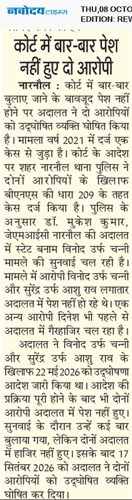 REWARI MAHENDERGARH TIMES 10/8/2026 12:00:00 AM