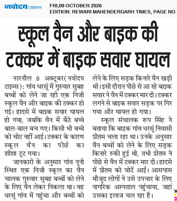 REWARI MAHENDERGARH TIMES 10/9/2026 12:00:00 AM