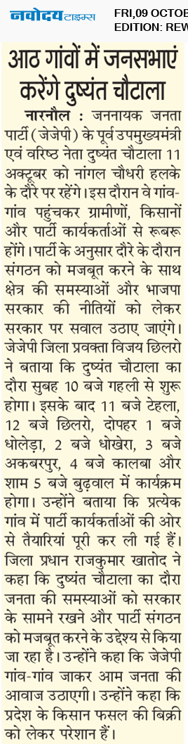REWARI MAHENDERGARH TIMES 10/9/2026 12:00:00 AM