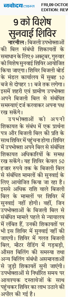 REWARI MAHENDERGARH TIMES 10/9/2026 12:00:00 AM