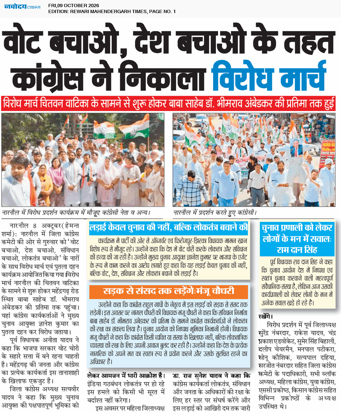 REWARI MAHENDERGARH TIMES 10/9/2026 12:00:00 AM