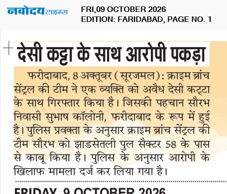 Faridabad 10/9/2026 12:00:00 AM