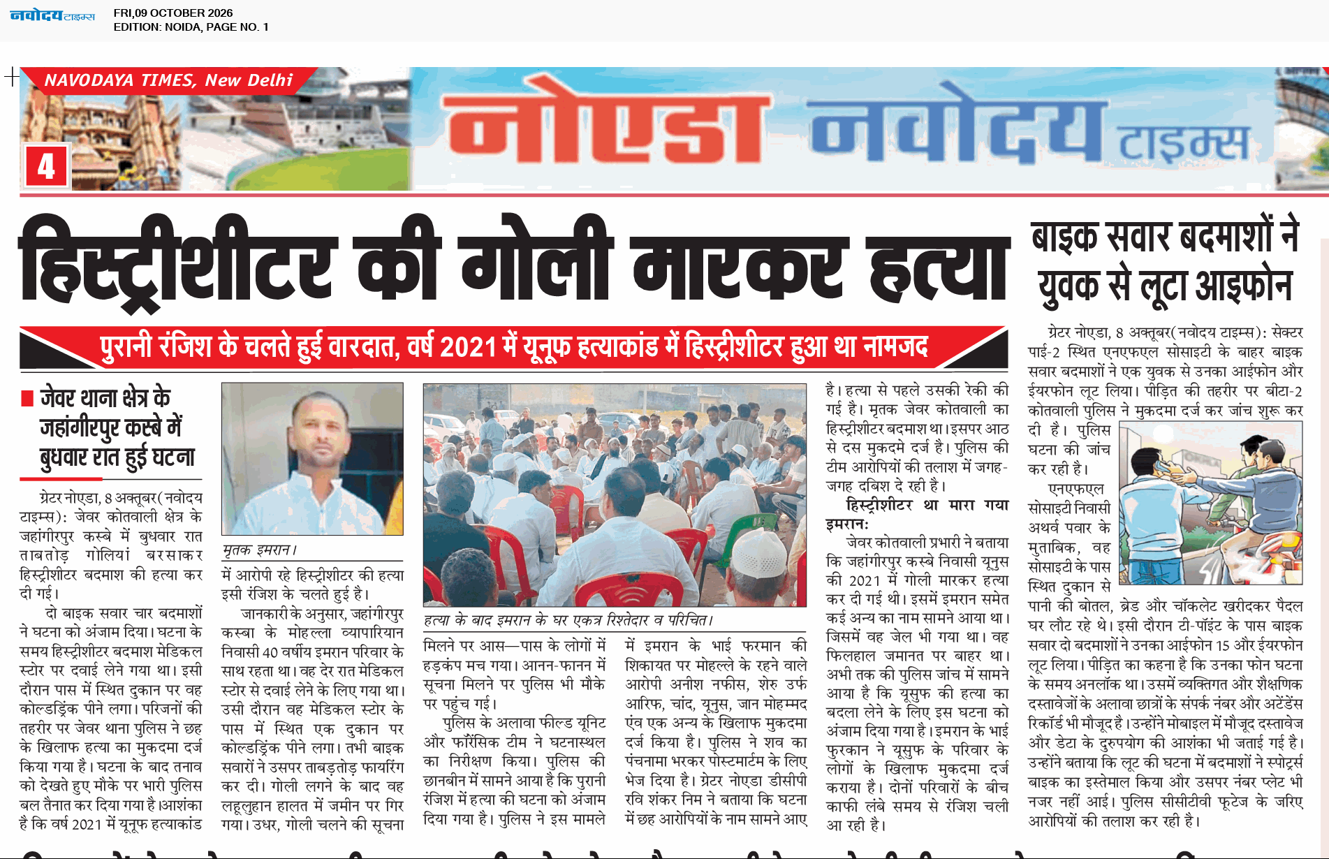 Noida 10/9/2026 12:00:00 AM