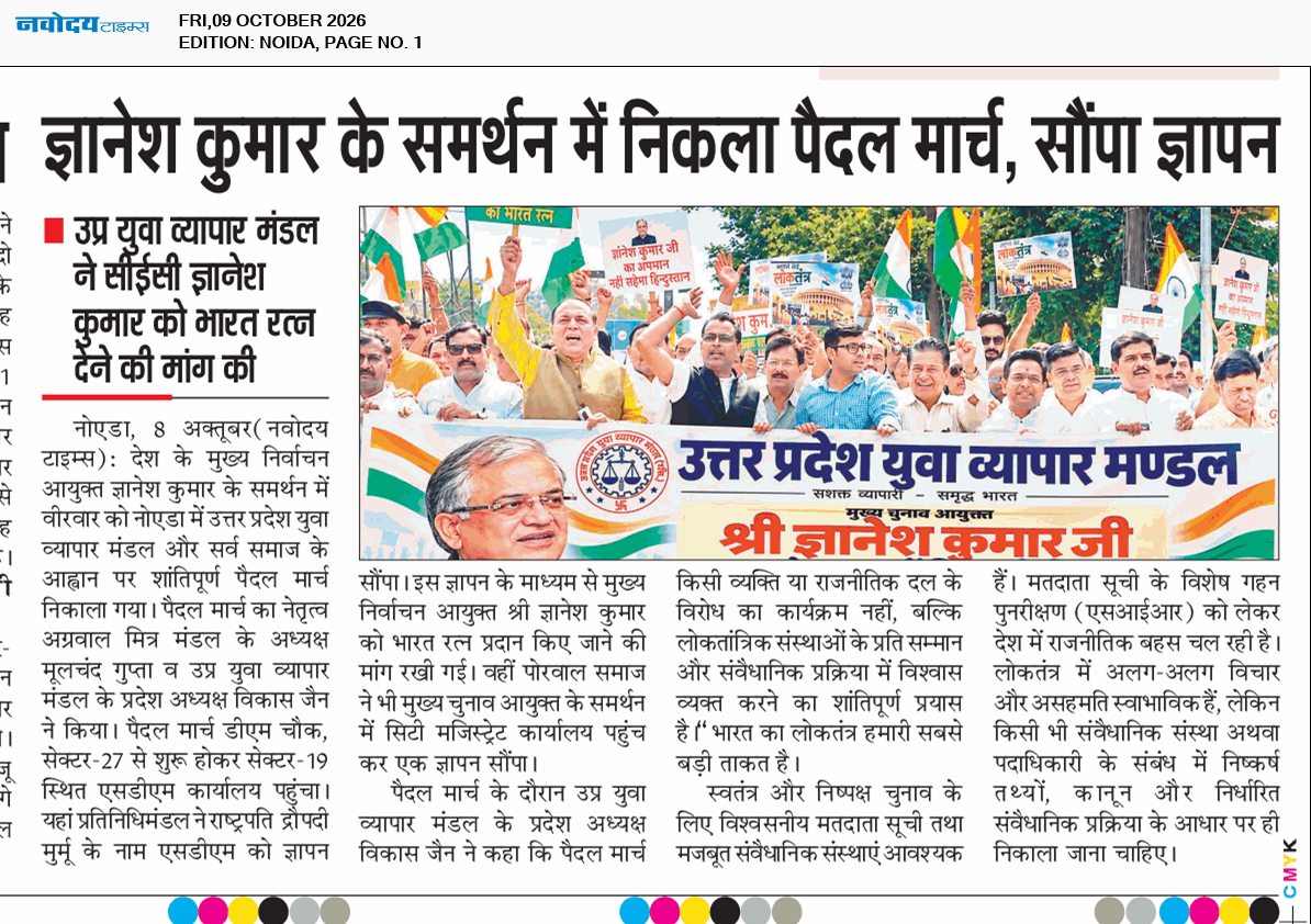 Noida 10/9/2026 12:00:00 AM