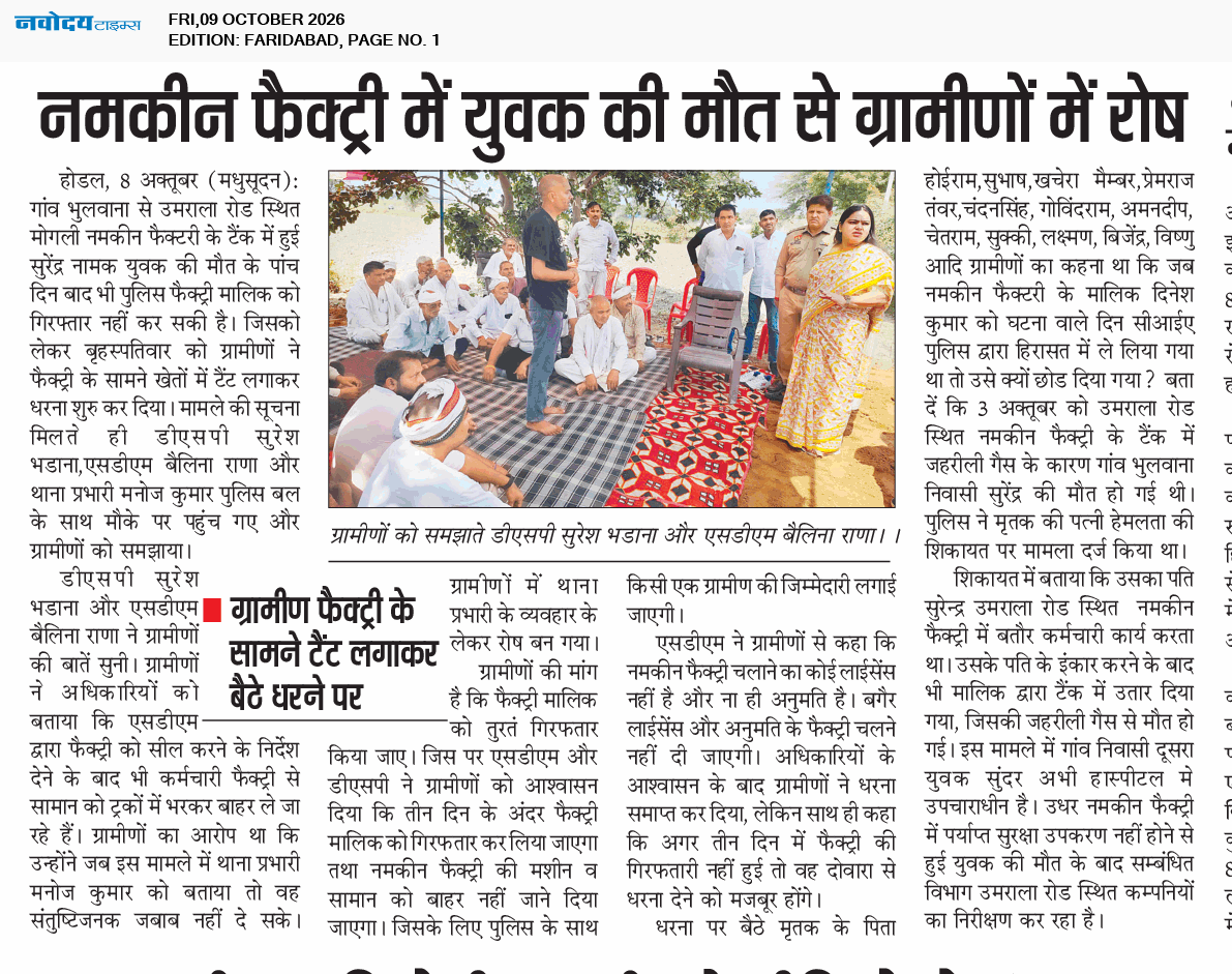 Faridabad 10/9/2026 12:00:00 AM